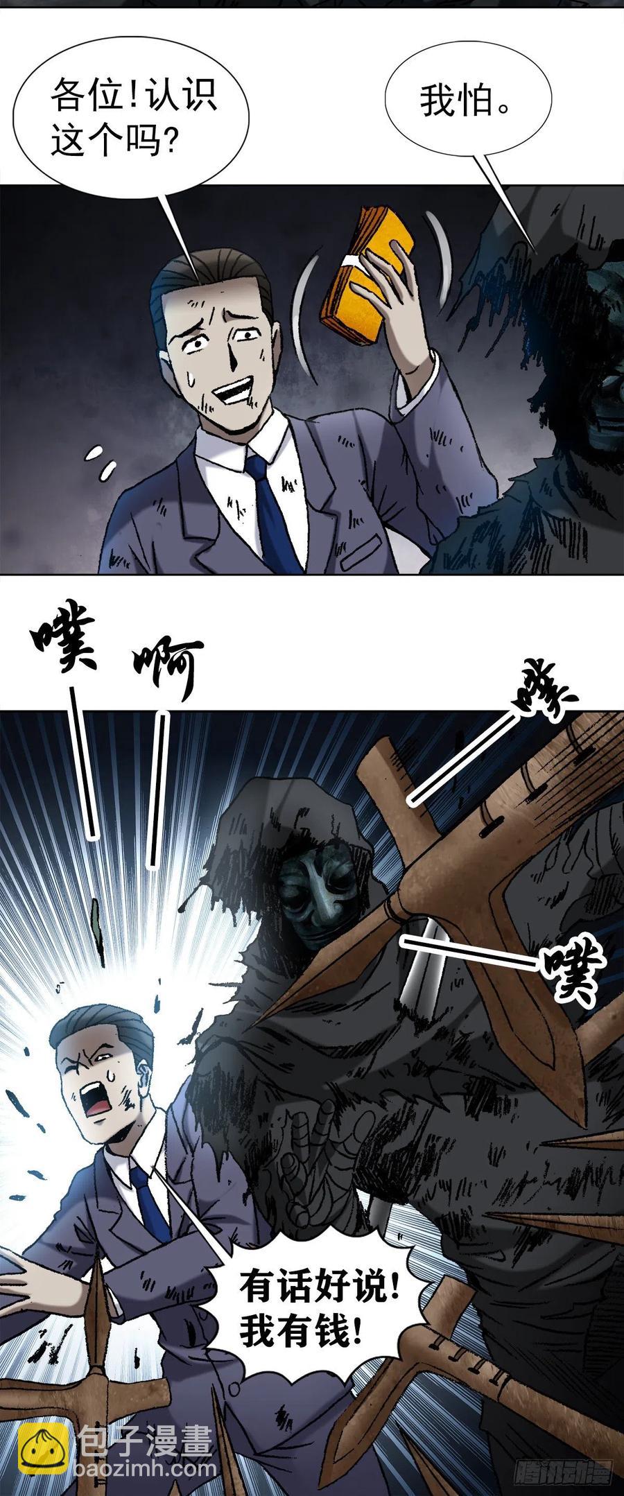 40 终极之战(1/2)-第43话