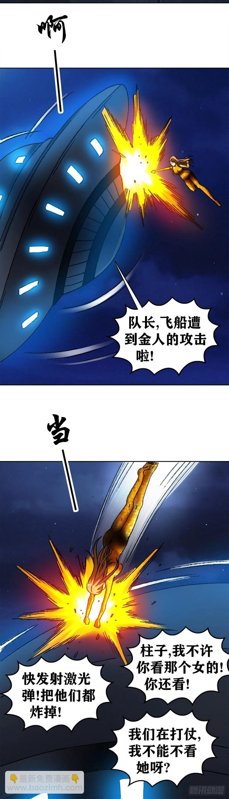 40 终极之战(1/2)-第43话