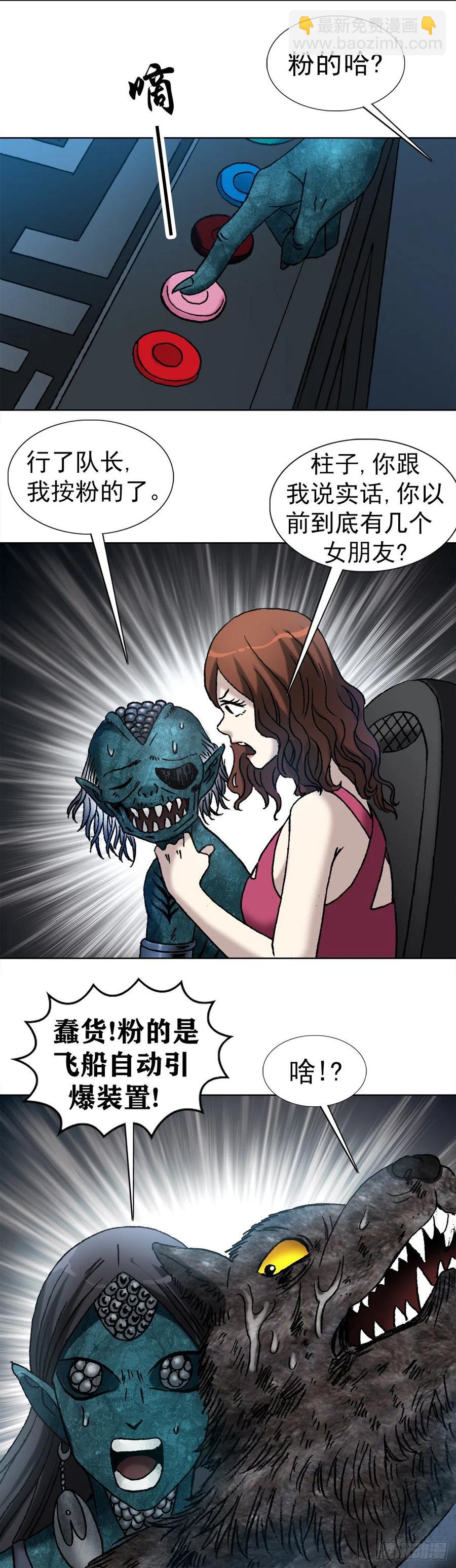 40 终极之战(1/2)-第43话