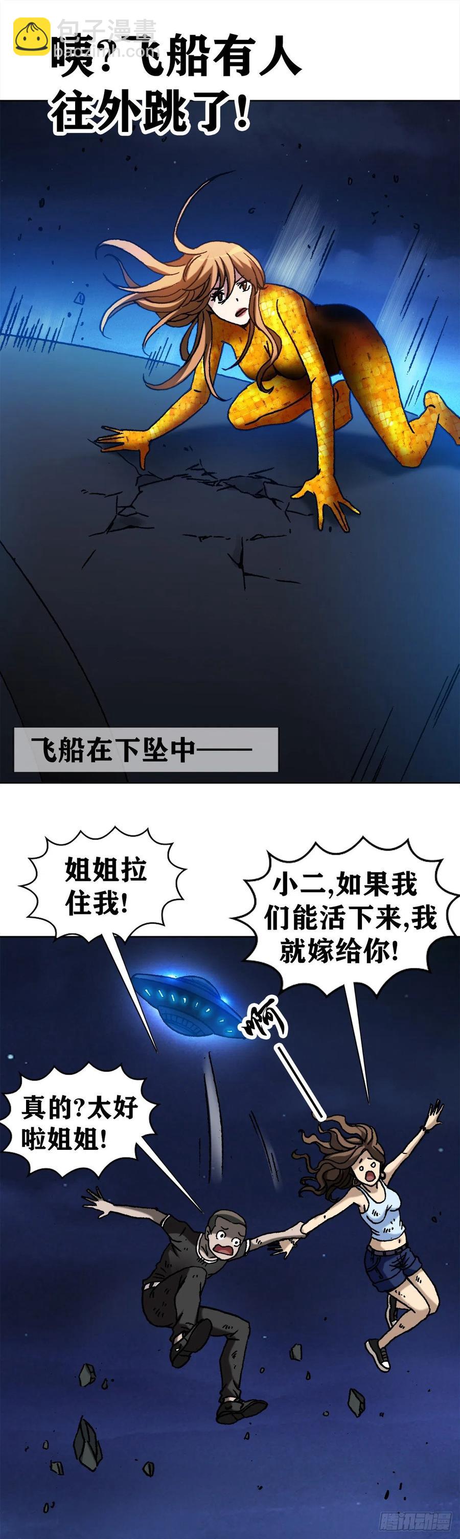 40 终极之战(1/2)-第43话