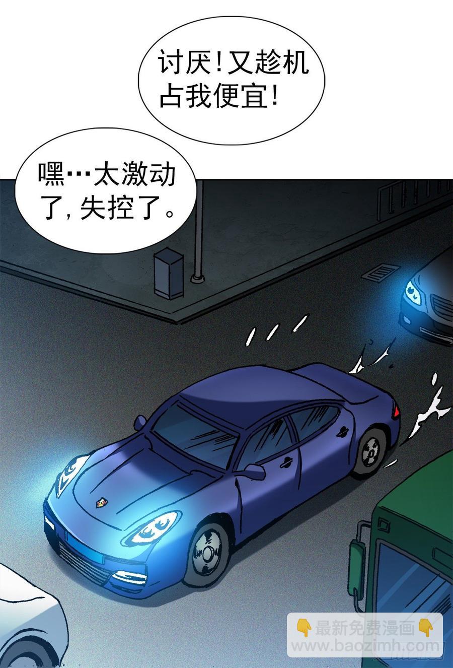 6 向金钱屈服-第7话