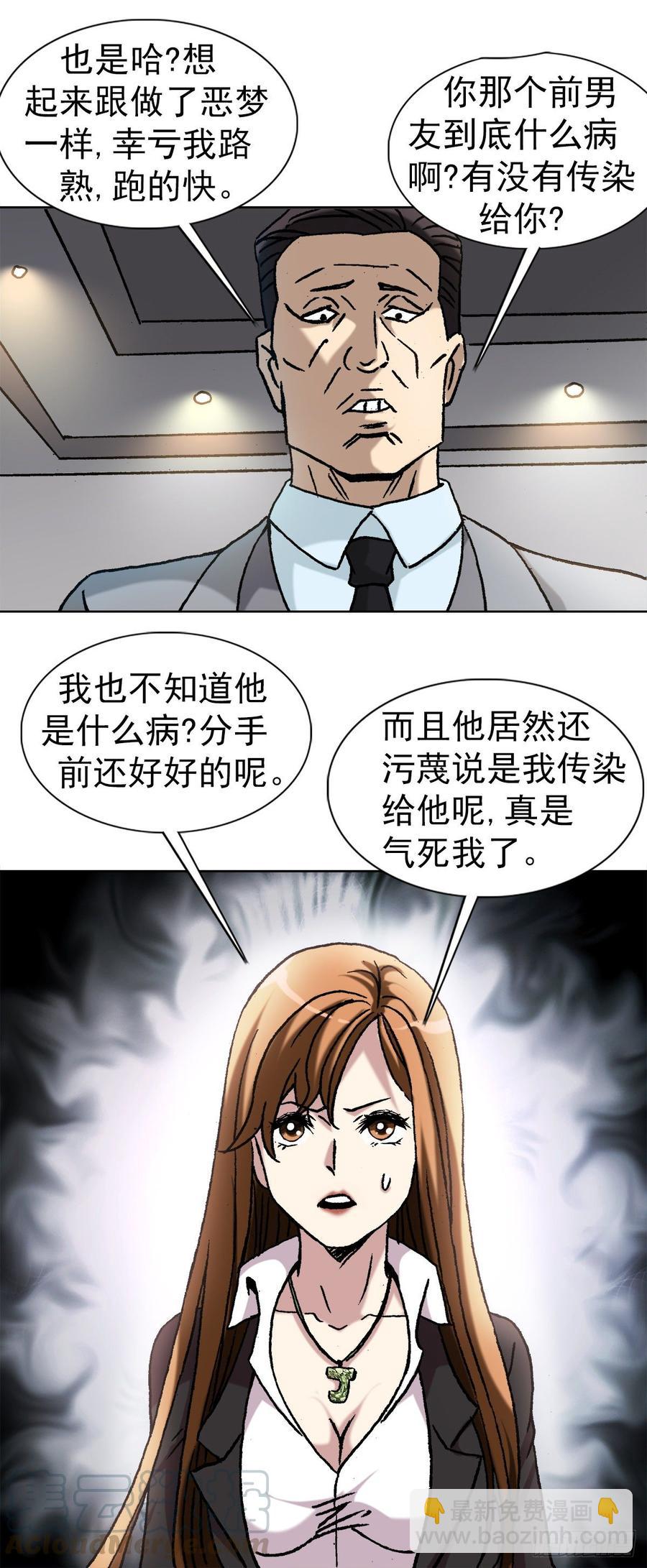 6 向金钱屈服-第7话