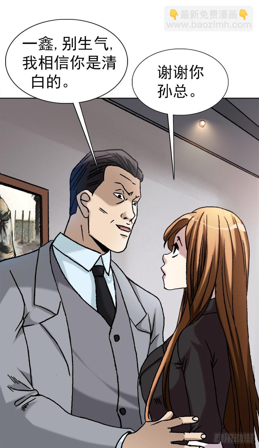 6 向金钱屈服-第7话