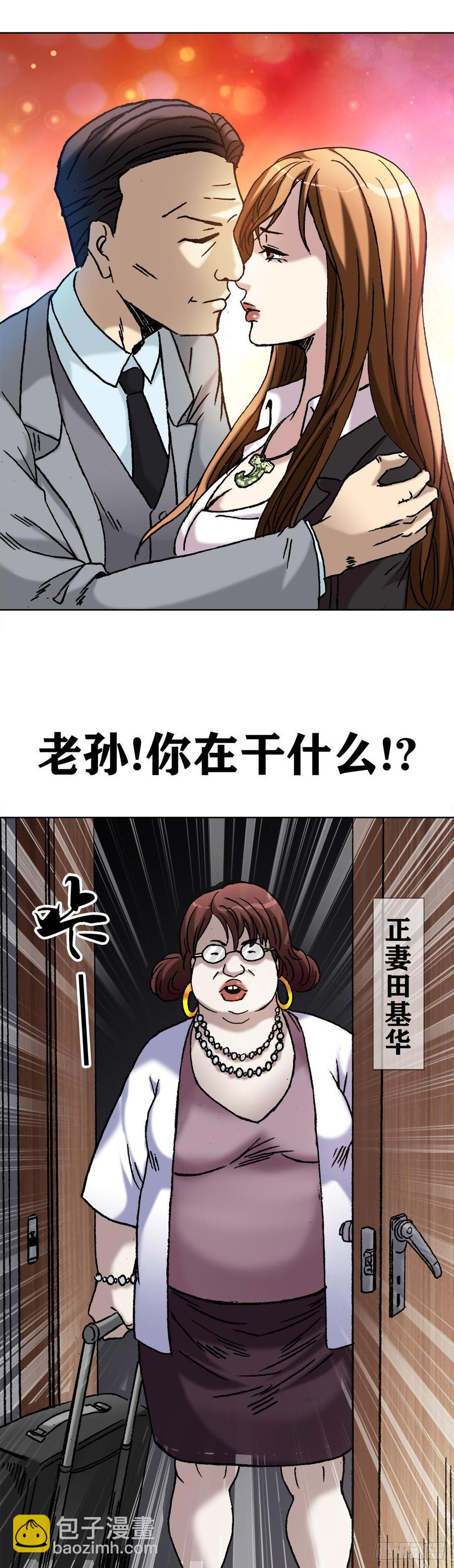 6 向金钱屈服-第7话