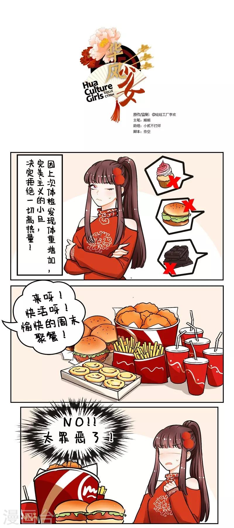 第103话 劝吃大会-第103话