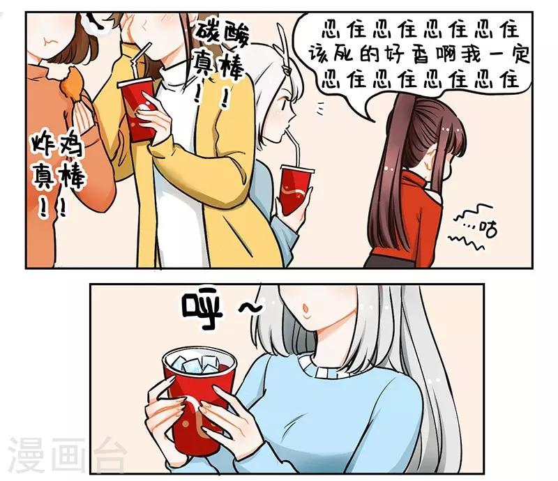 第103话 劝吃大会-第103话