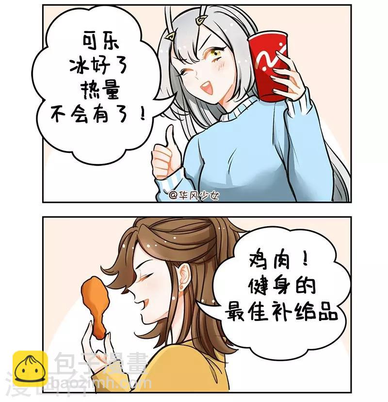 第103话 劝吃大会-第103话