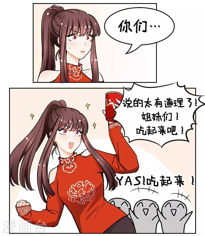 第103话 劝吃大会-第103话