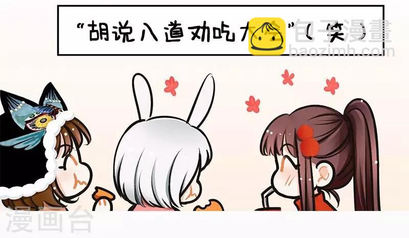 第103话 劝吃大会-第103话