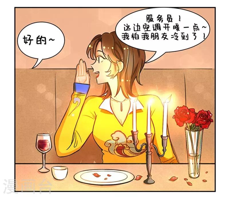 第113话 烛光晚餐23