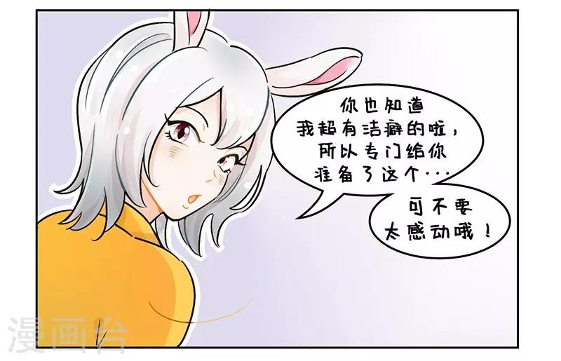 第117话 脱毛怪2-第117话