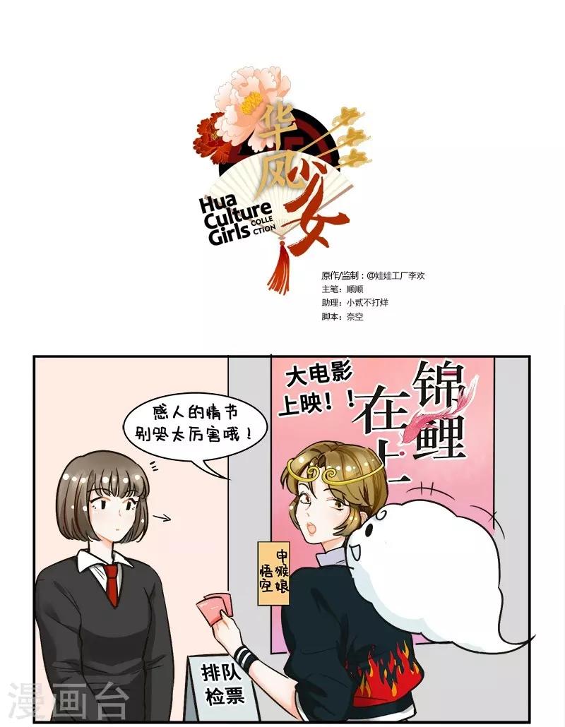 第121话 神仙宠物2-第121话