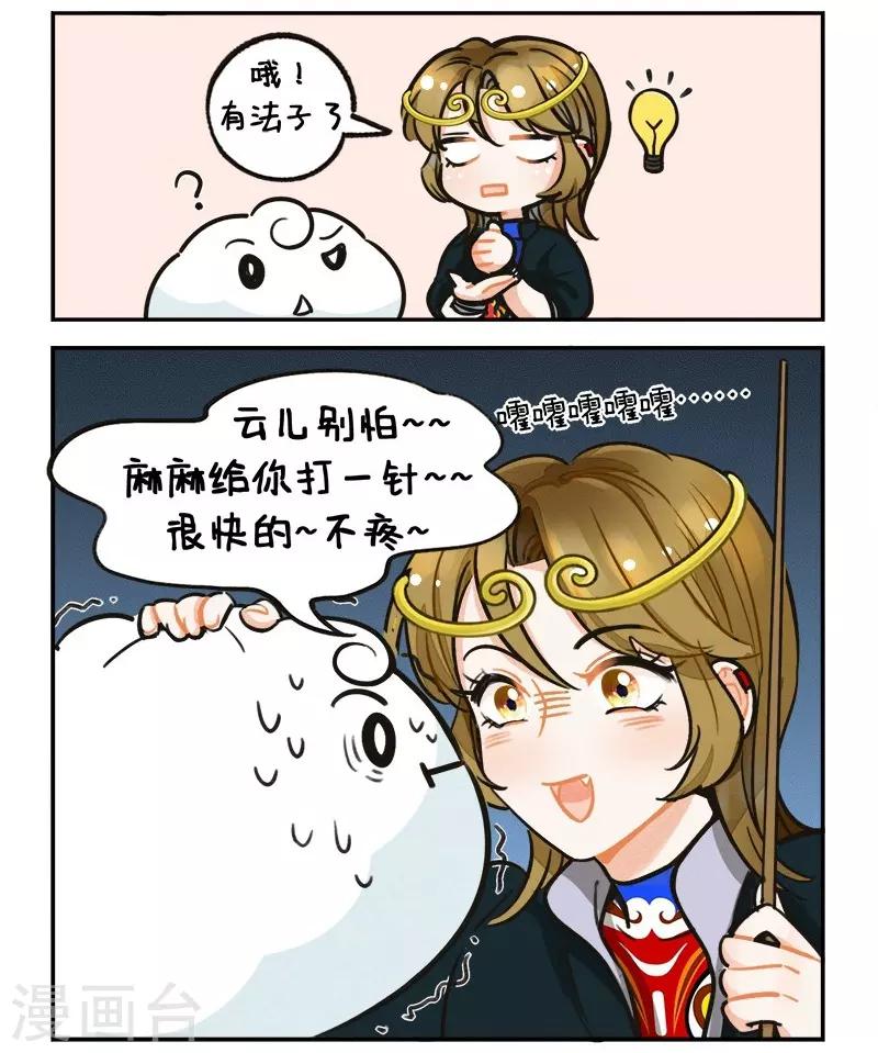 第121话 神仙宠物2-第121话