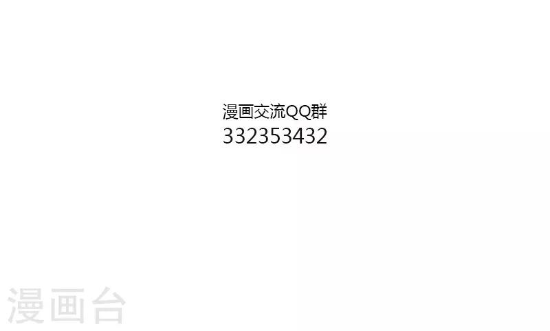 中國娘 - 第131話 沒電了4 - 2