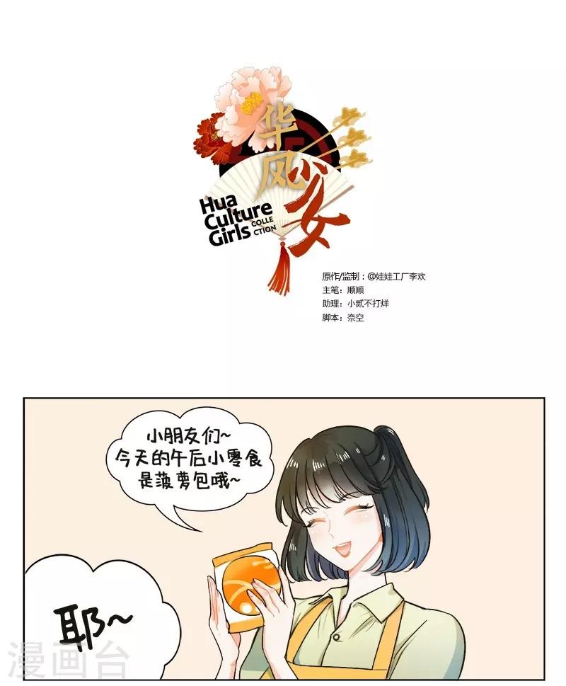 第133话 面瘫兔2-第133话