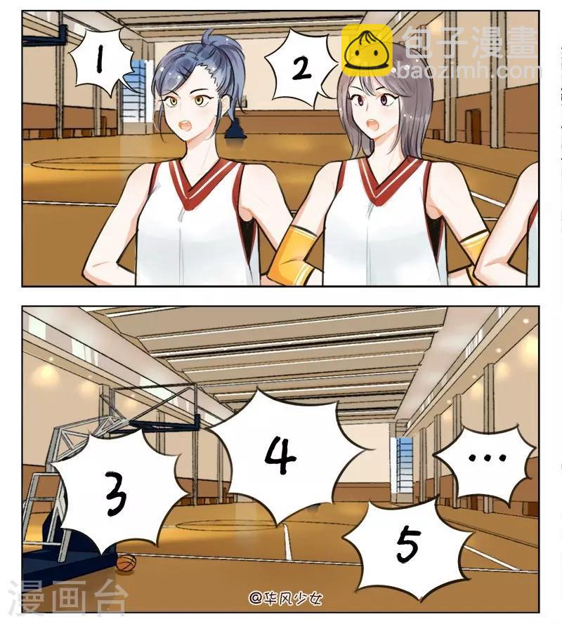 第137话 卯兔的篮球1-第137话