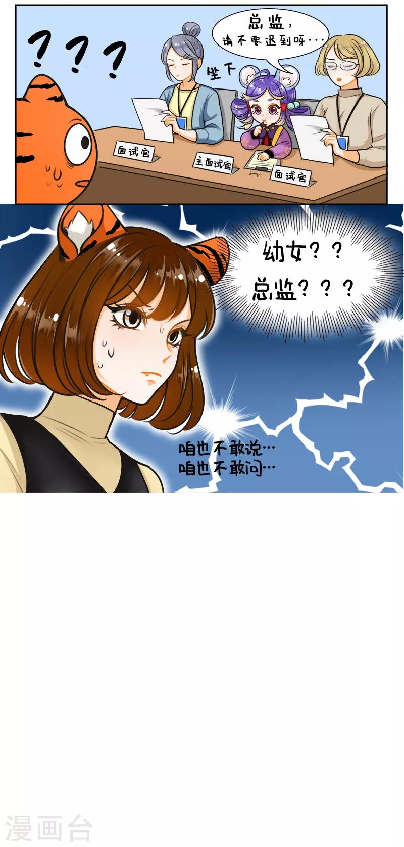 第159话 总监出场！-第159话