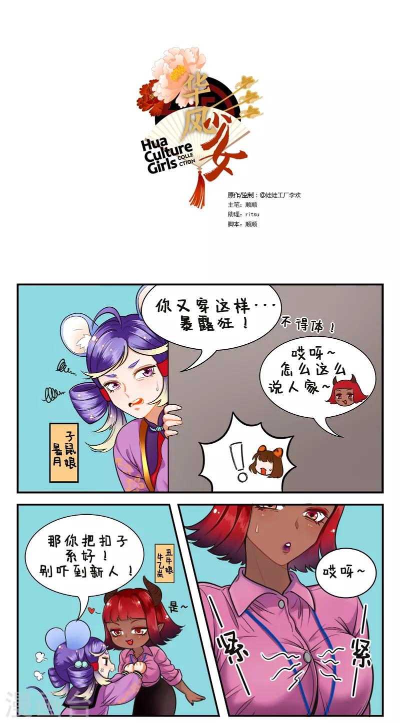 第169话 前辈不要啊20