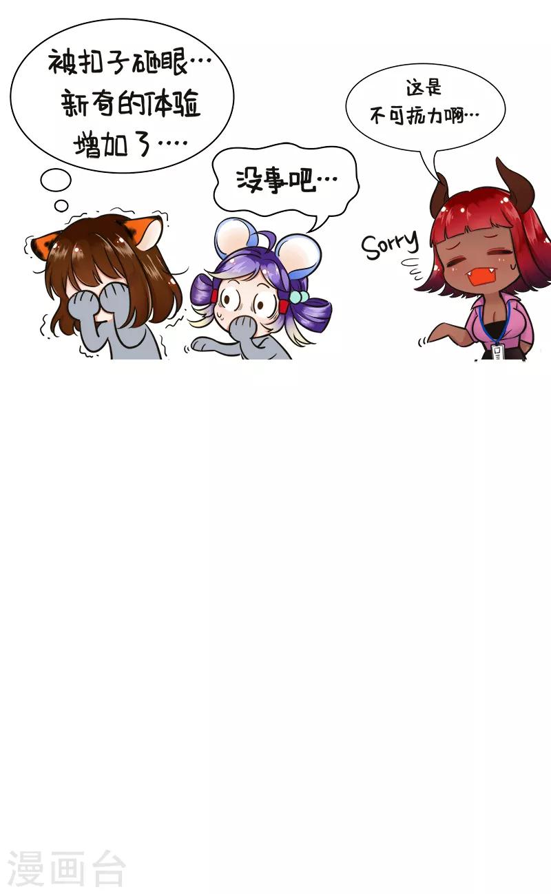 第169话 前辈不要啊2-第169话