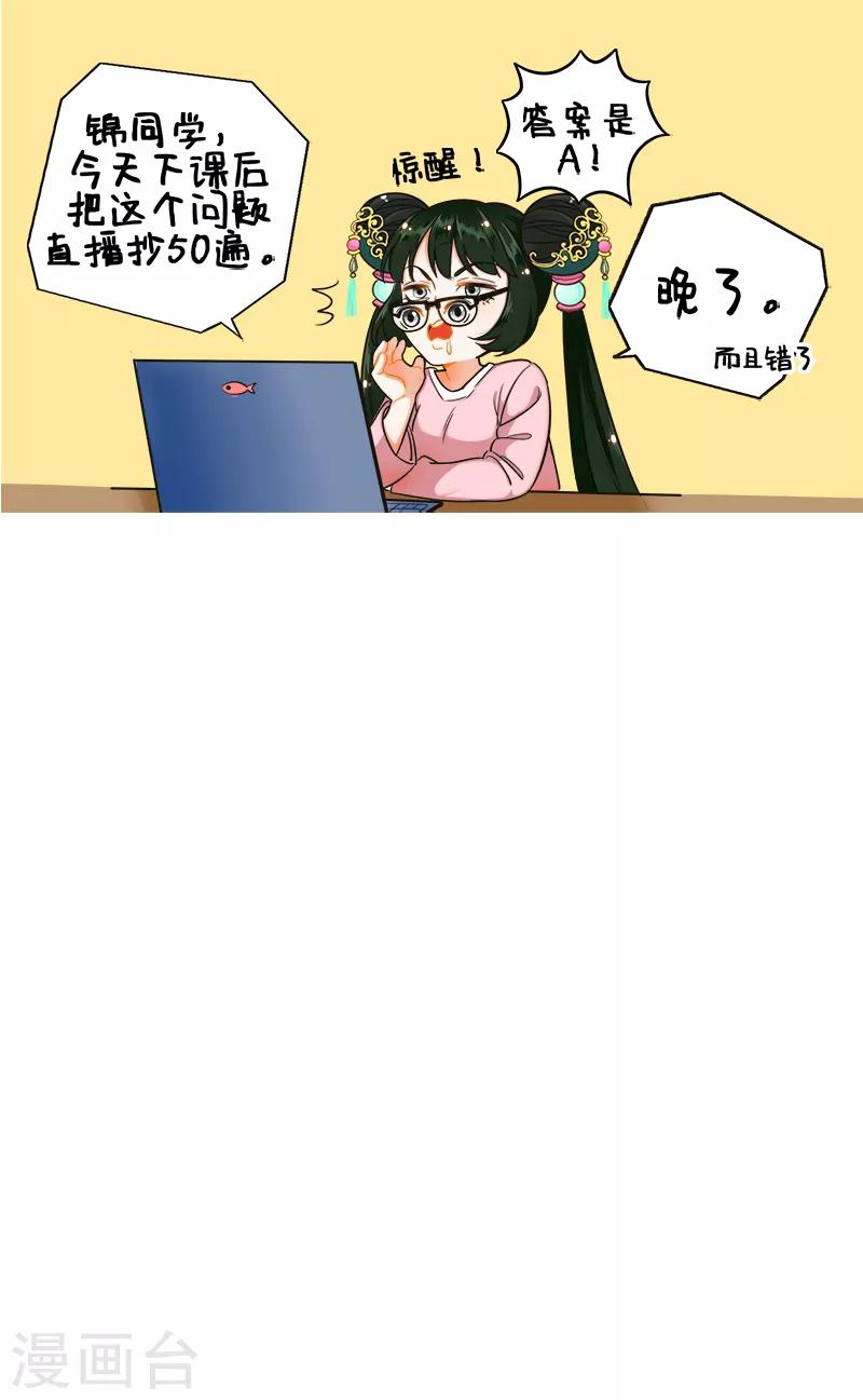 第171话 网课2-第171话