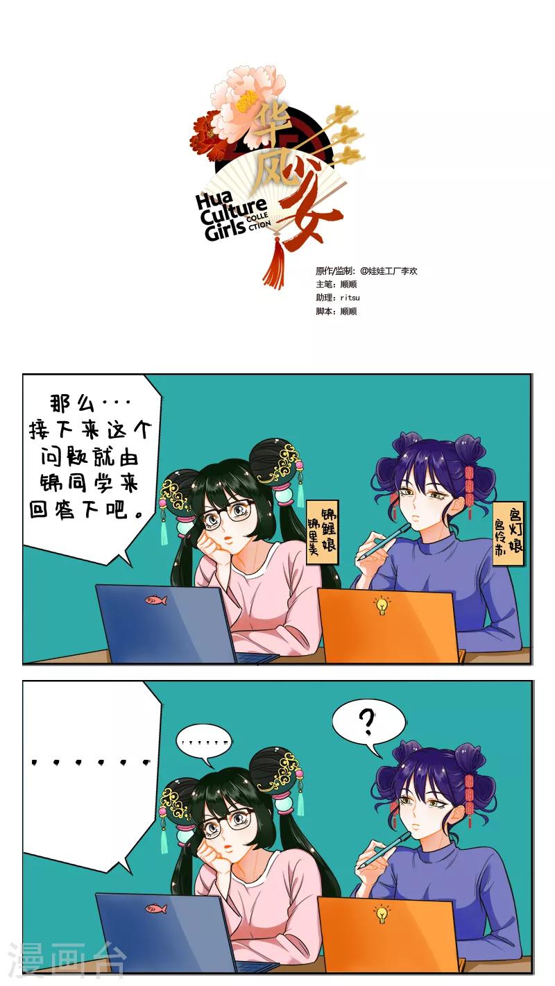 第173话 考试2-第173话