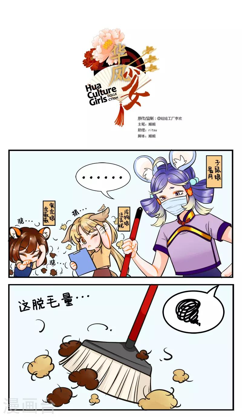 第193话 扫地机器人1-第193话