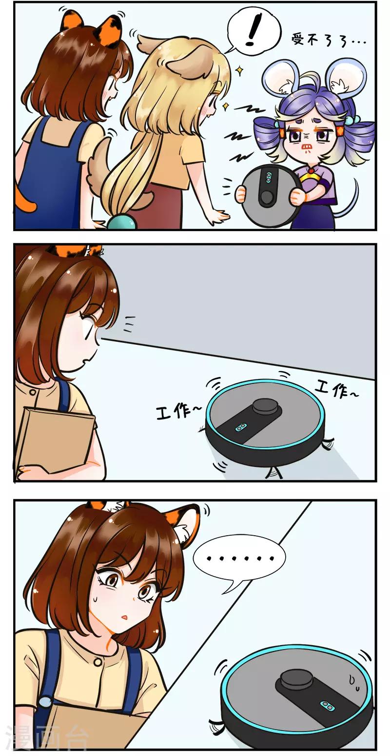 第193话 扫地机器人1-第193话