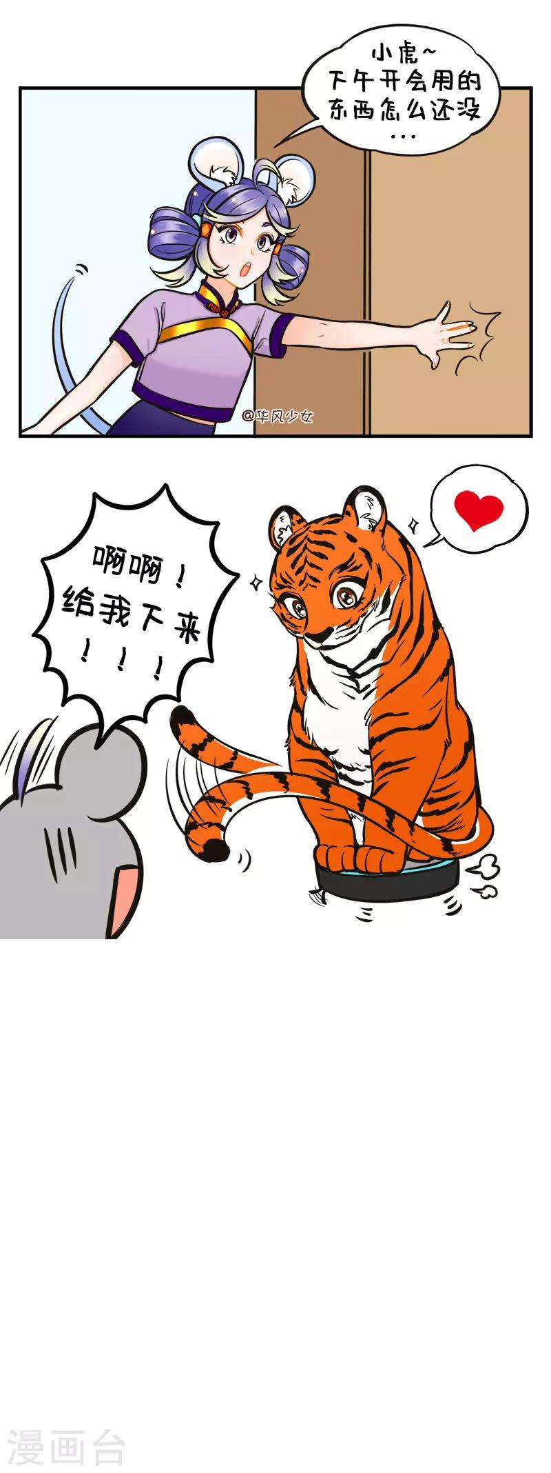 第193话 扫地机器人1-第193话