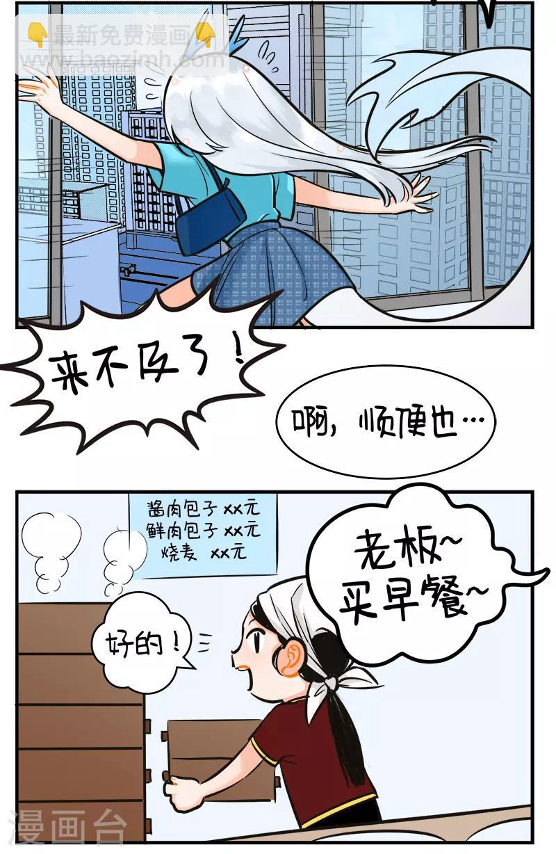 第197话 小龙迟到1-第197话