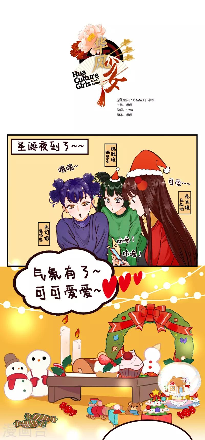 第209话 圣诞快乐2！-第209话