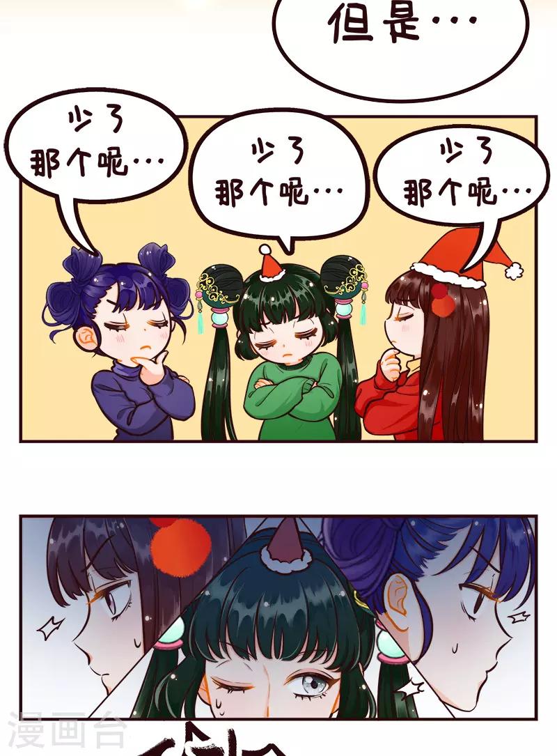 第209话 圣诞快乐2！-第209话