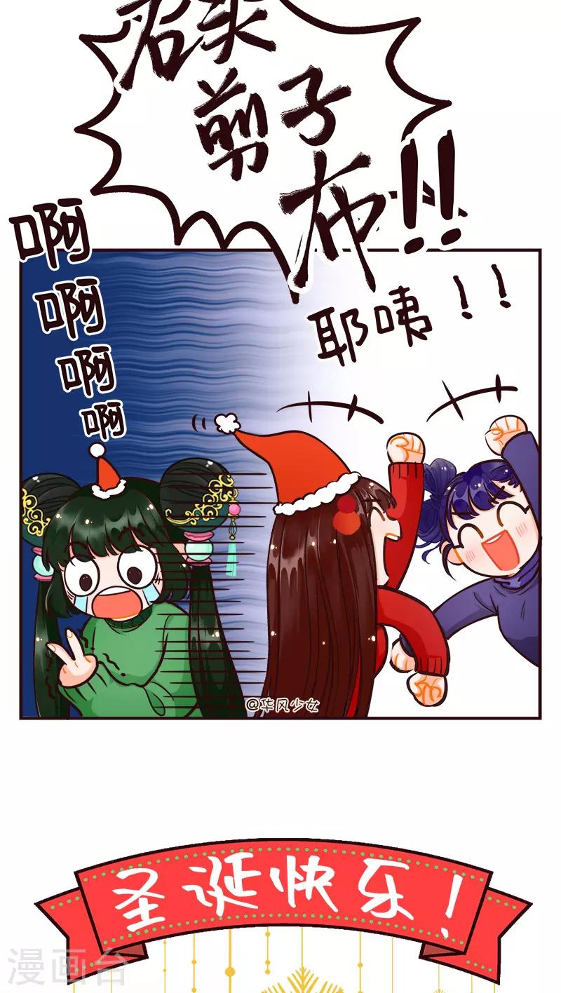 第209话 圣诞快乐2！-第209话