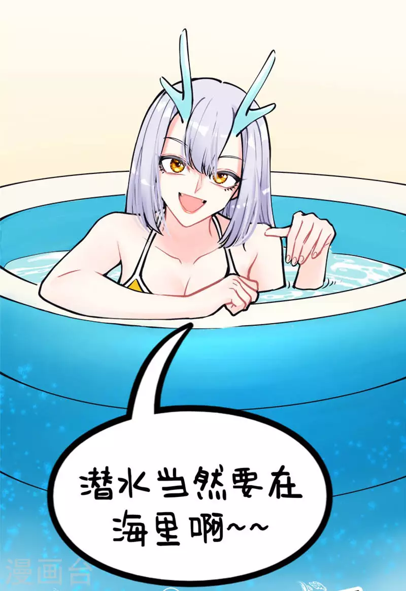 第213话 降暑妙招进阶2-第213话