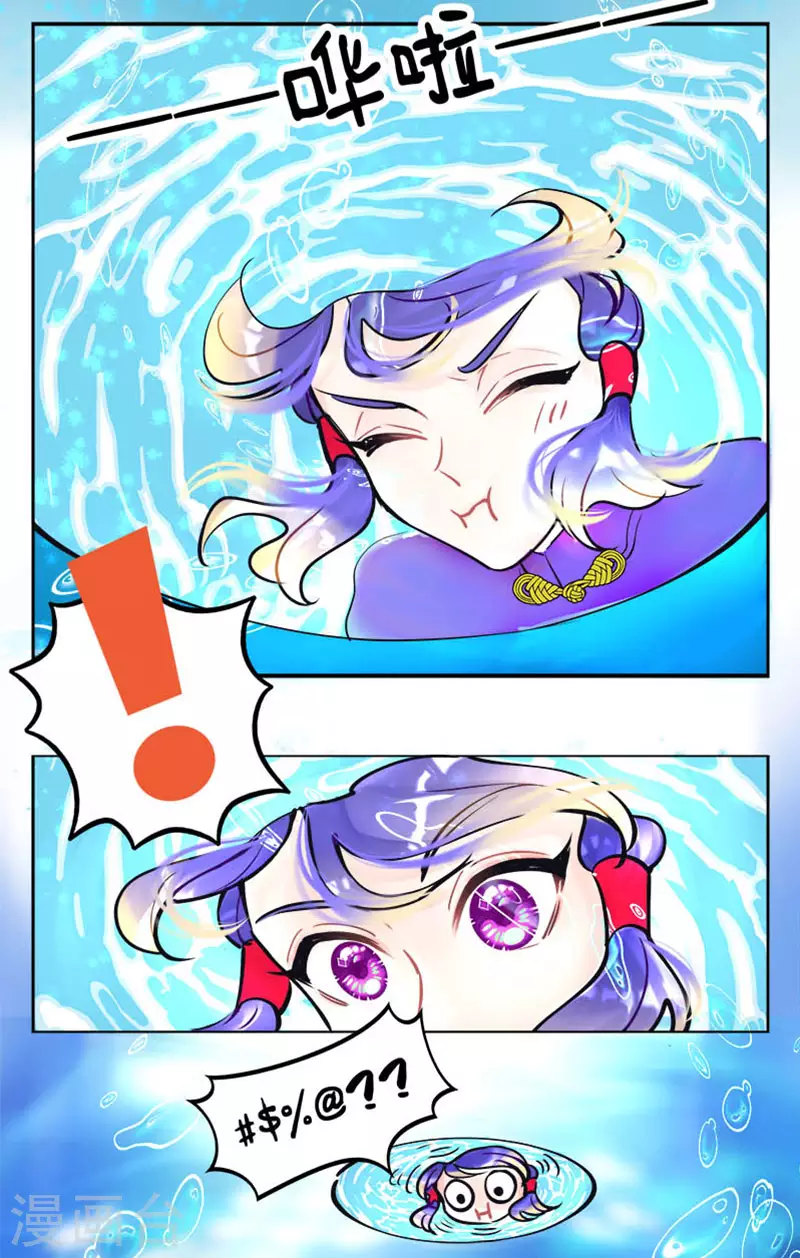 第213话 降暑妙招进阶2-第213话