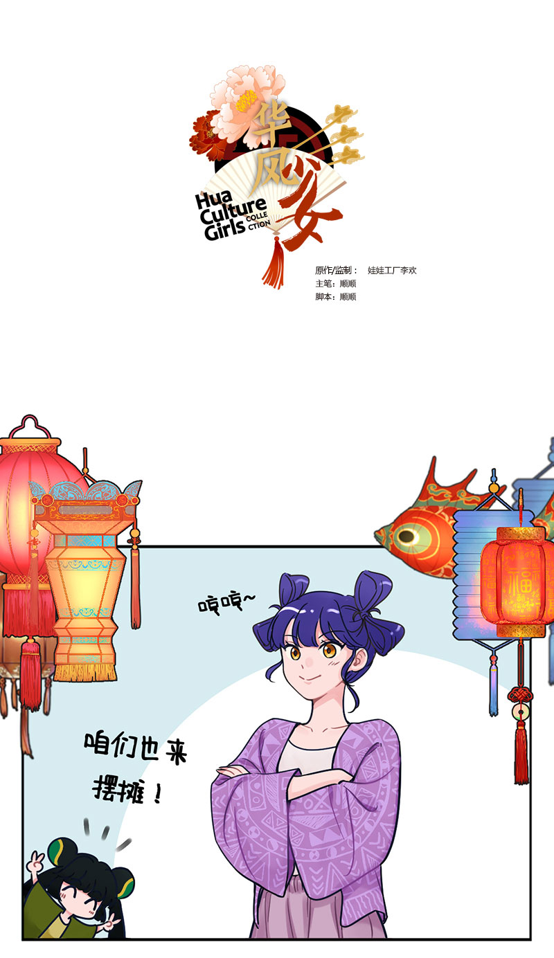 第227话 摆摊初体验2-第227话