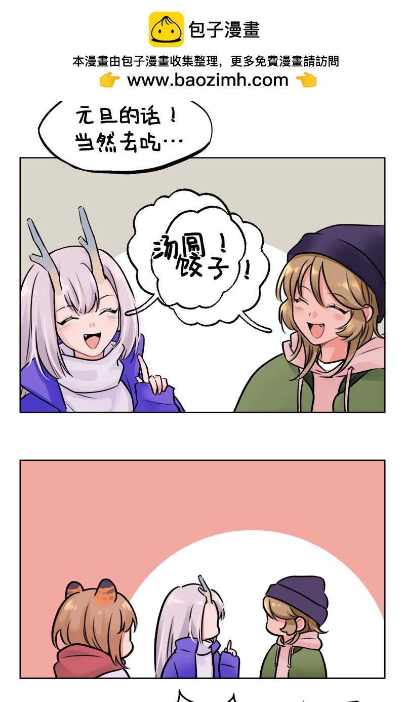 第237话 元旦快乐-第237话