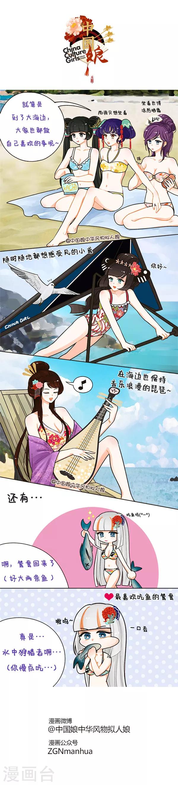 第39话 爱好-第39话