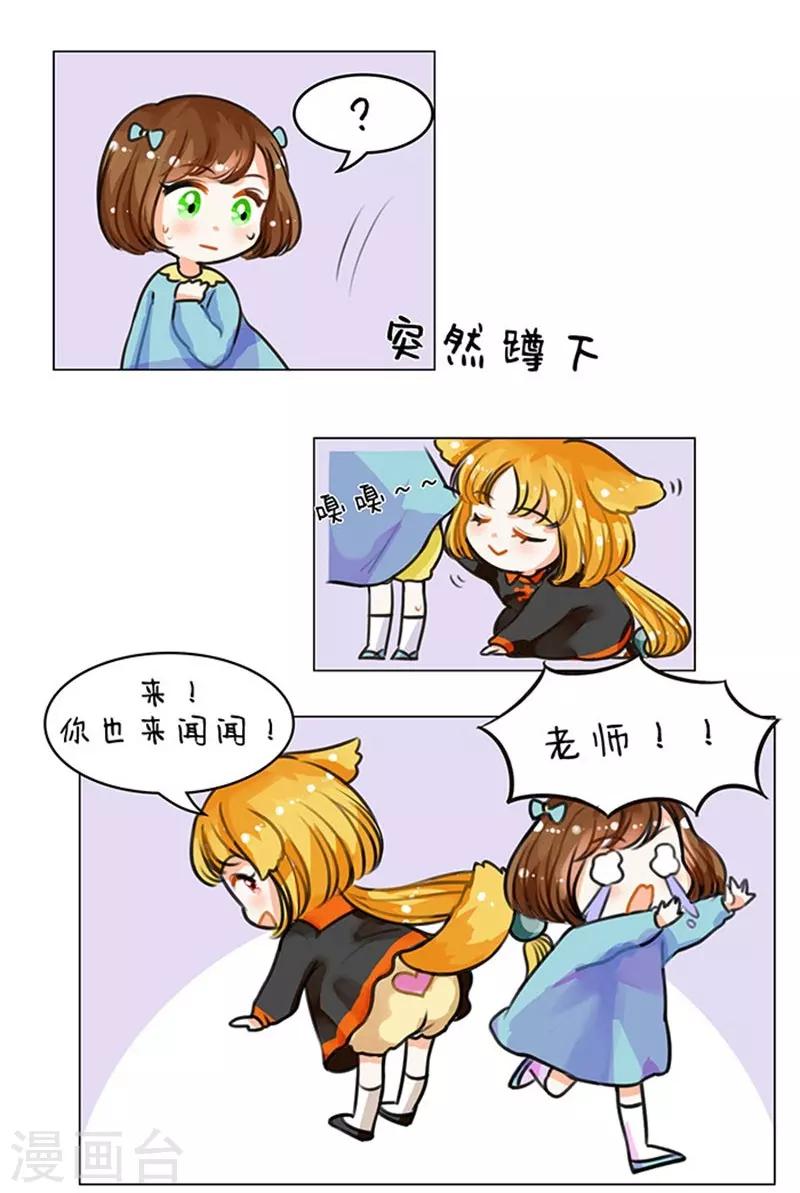 第65话 中国娘幼儿园-交朋友2