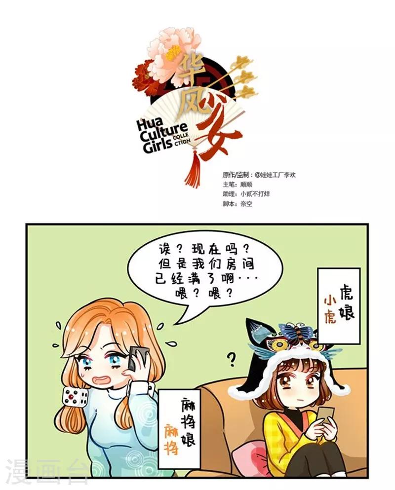 第71话 悟空来了1-第71话