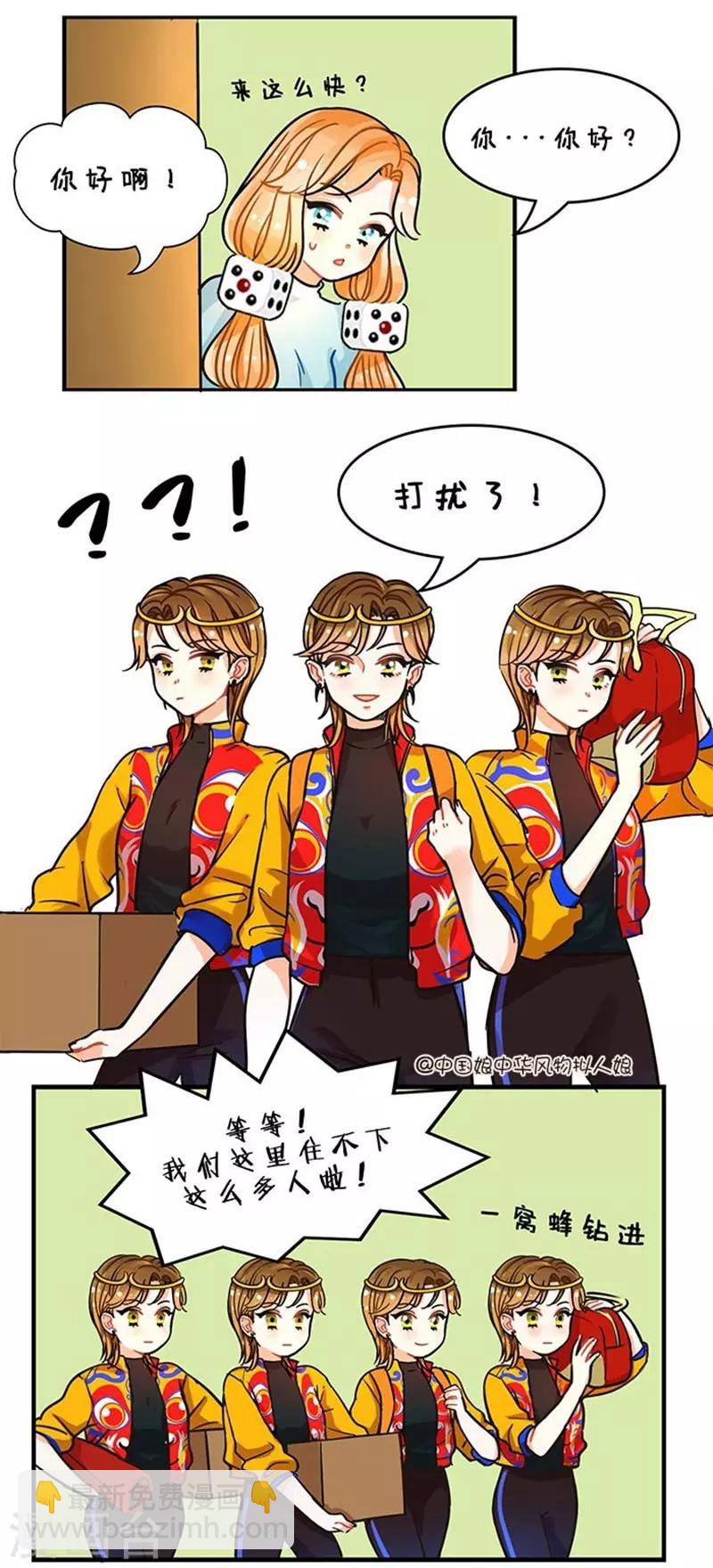 第71话 悟空来了1-第71话