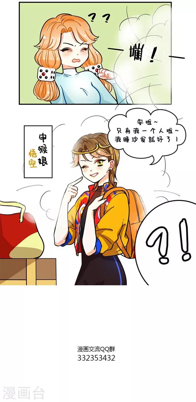 第71话 悟空来了1-第71话