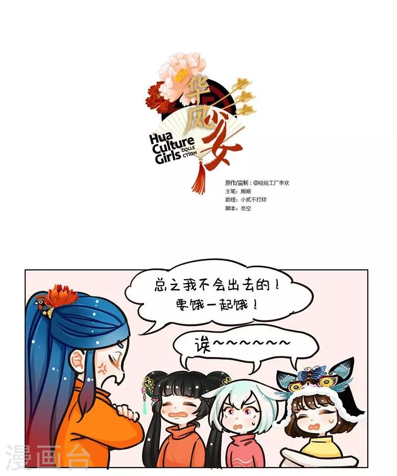 第97话 吃饭的困扰2-第97话