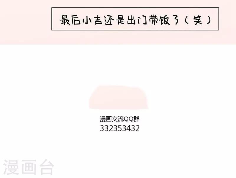 第97话 吃饭的困扰2-第97话