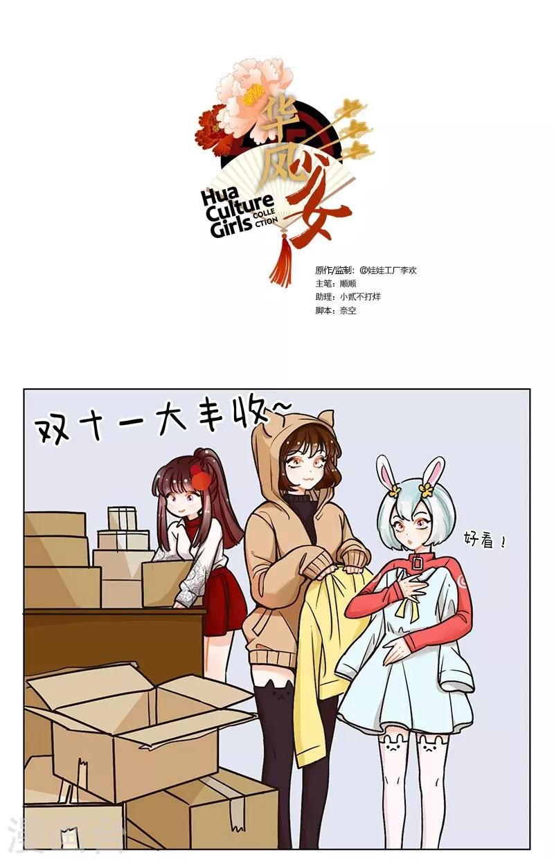 第99话 双十一2-第99话