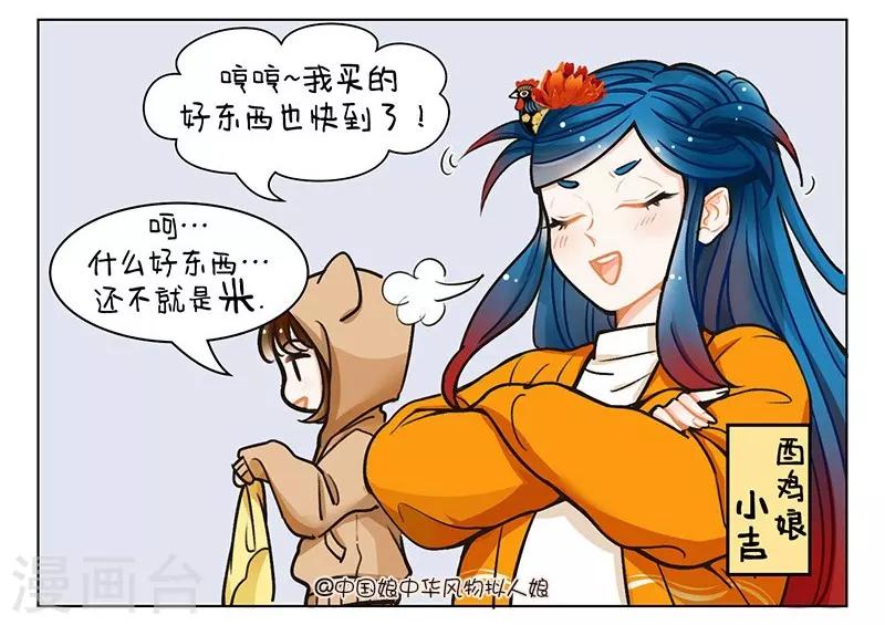 第99话 双十一2-第99话