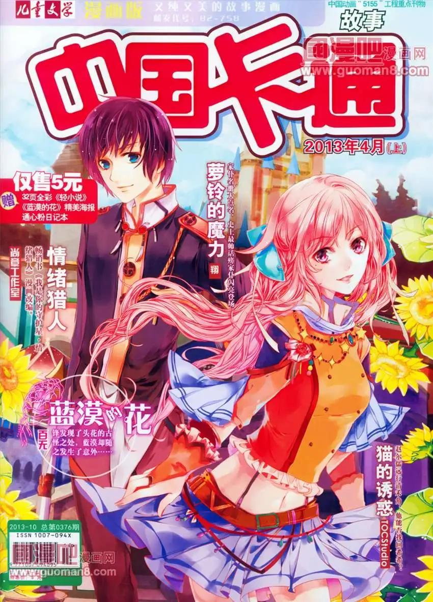 13年4月（上）期(1/2)-第1话