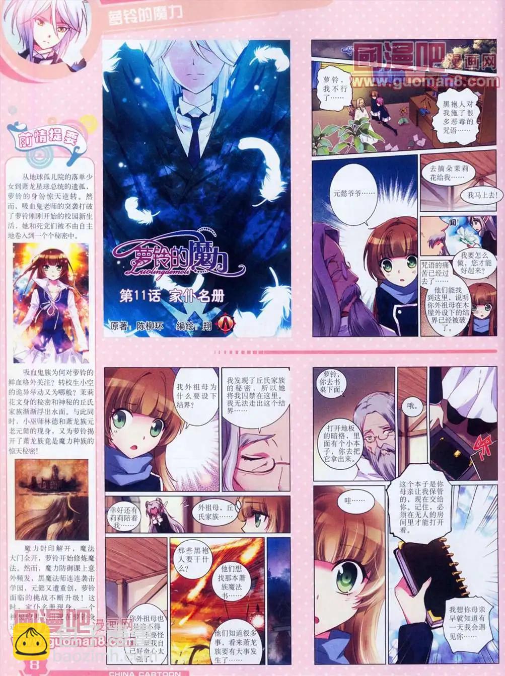 13年4月（上）期(1/2)-第1话