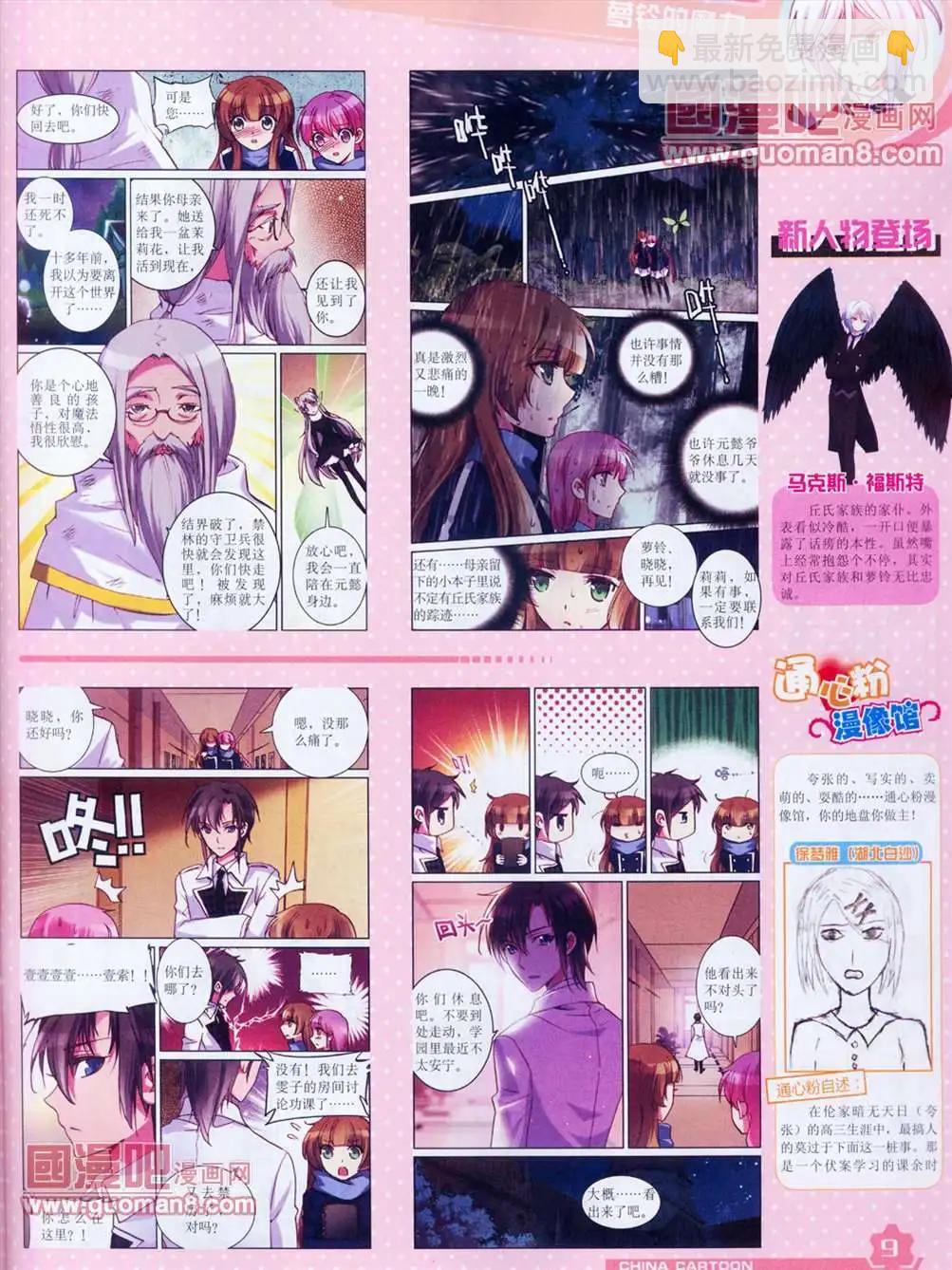 13年4月（上）期(1/2)-第1话