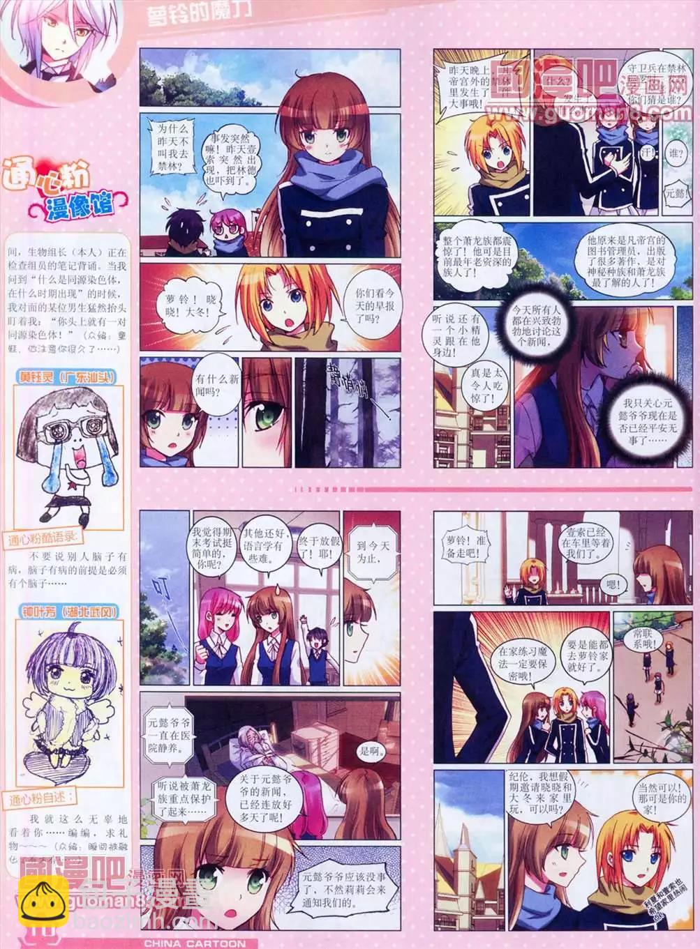 13年4月（上）期(1/2)-第1话