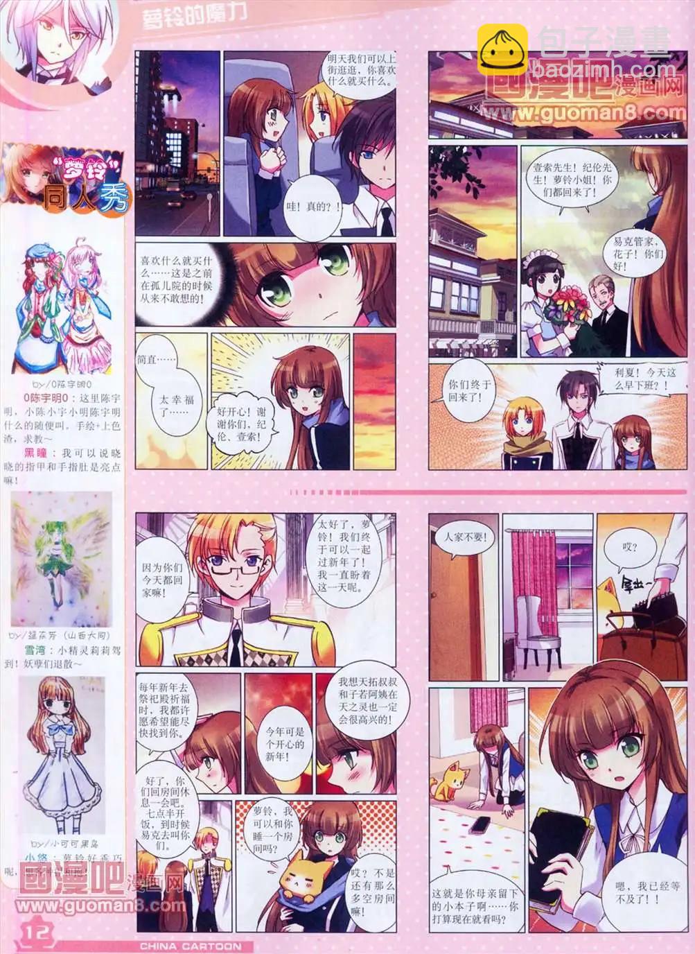 13年4月（上）期(1/2)-第1话